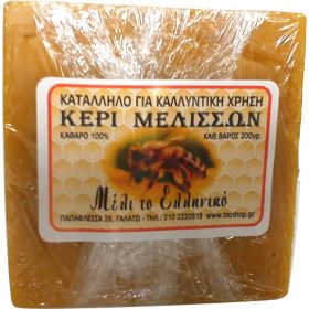 bees wax / Μελισσοκέρι Μελισσόκηπος