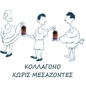 κολλαγόνο χωρίς μεσάζοντες