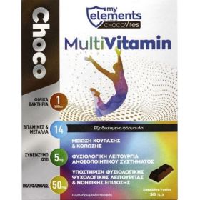 Chocovites MultiVitamin (MYELEMENTS)