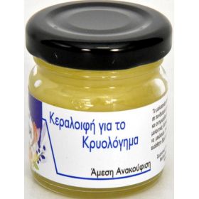 Κεραλοιφή για Κρυολόγημα (DISOLINE)